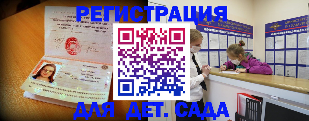 временная регистрация в Барабинске