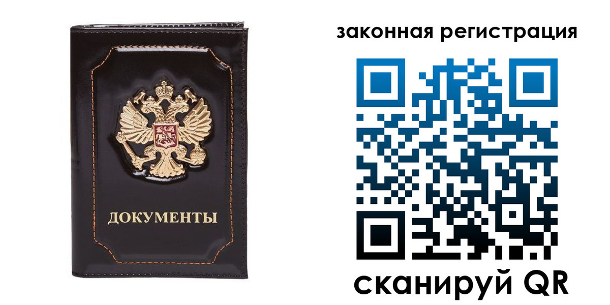 временная регистрация поиск в Барабинске