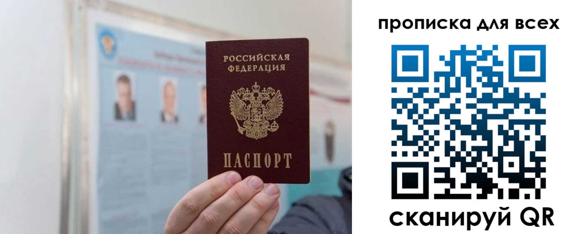 временная регистрация поиск в Барабинске