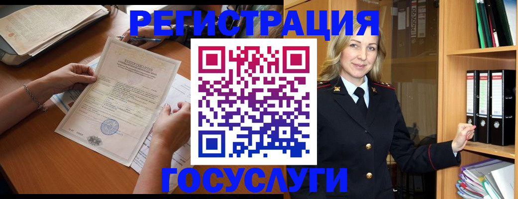 временная регистрация недорого в Барабинске