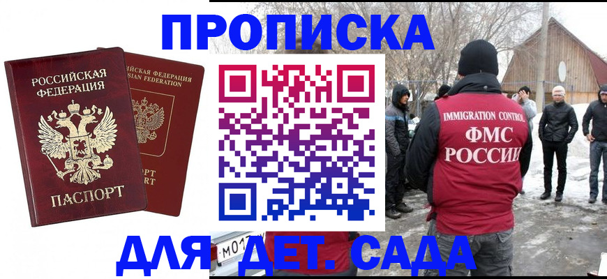 временная регистрация в Барабинске
