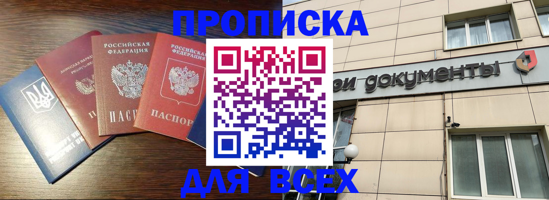 миграционный учет в Барабинске