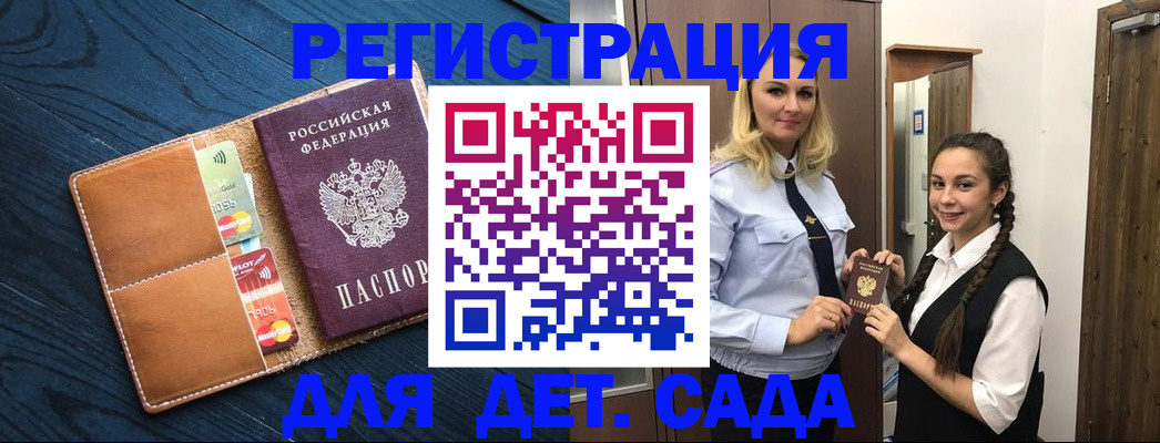 временная регистрация 2025 в Барабинске